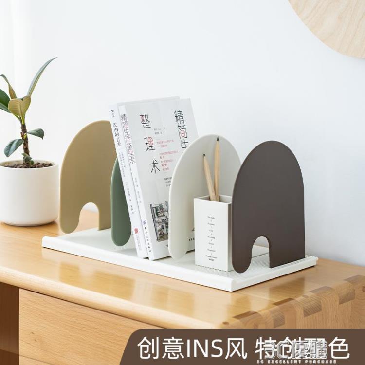 時代良品桌面創意ins風書立書本書架架收納小桌上簡約簡易書 99購物節