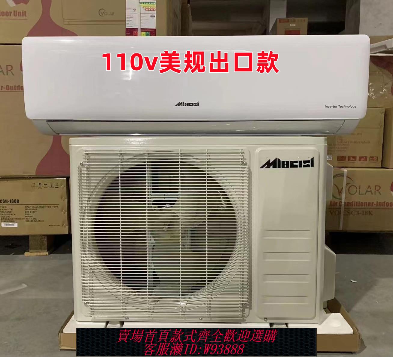 {可刷卡 打統編}110v跨境空調掛機1p大1.5匹單冷暖壁掛式定頻家用出租房節能省電