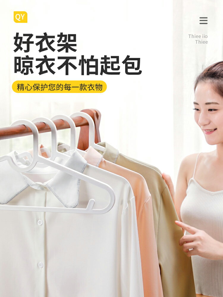 衣架家用無痕晾衣服架子防滑兒童衣撐寶寶曬衣架掛衣塑膠掛鉤曬架