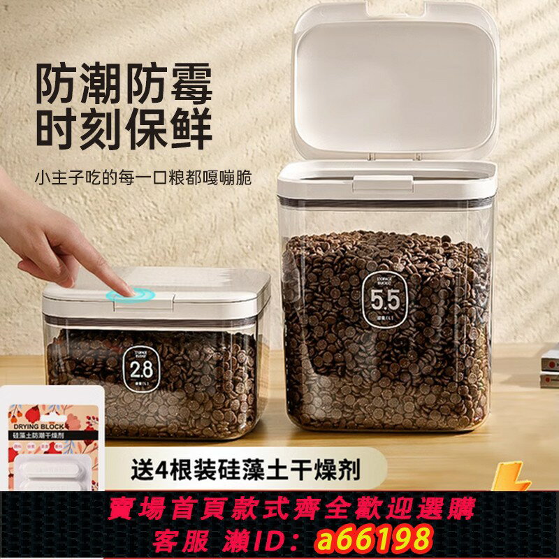 【臺灣公司 可開發票】貓糧儲存桶狗糧密封桶防潮儲糧桶寵物糧食密封貓糧罐家用收納盒子