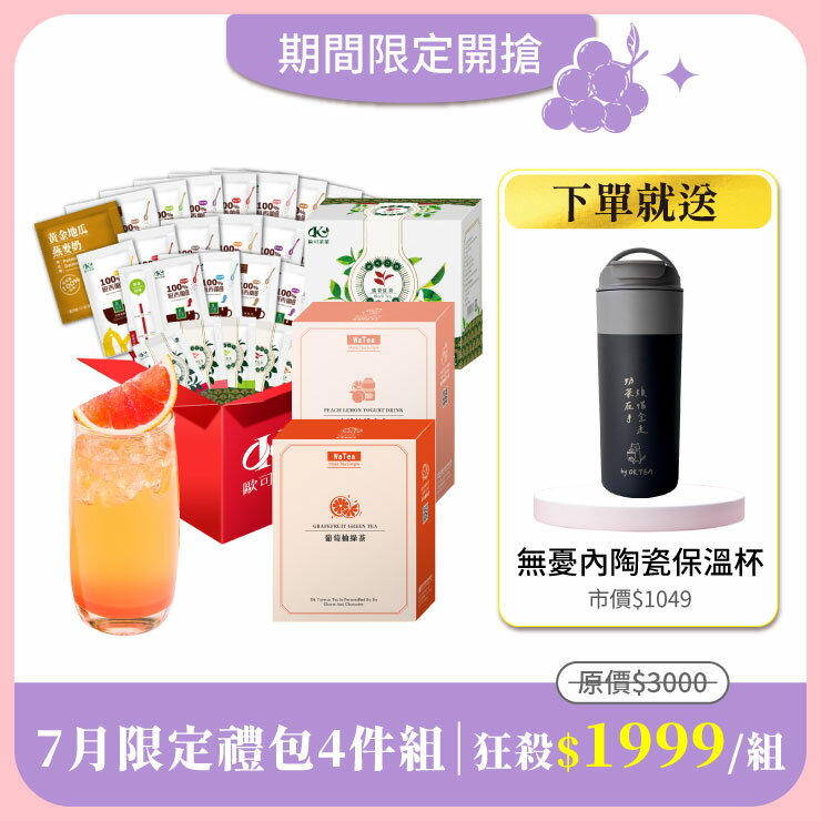 網購推薦-滿額領券折