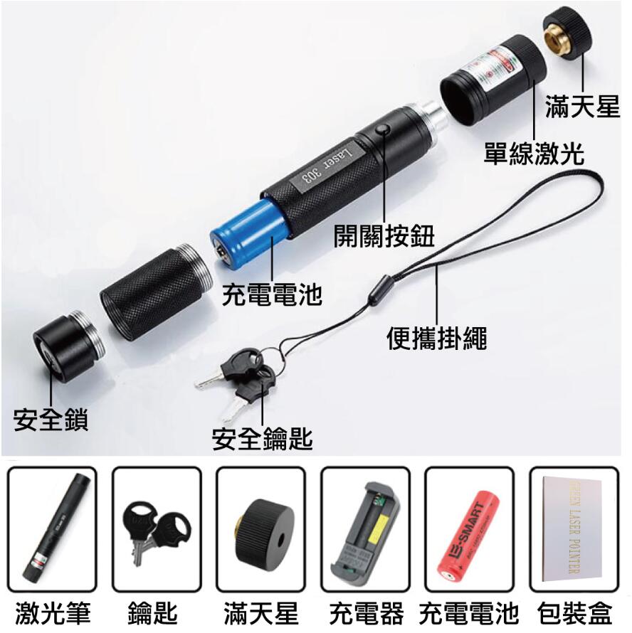 雷射筆 紅外線筆 鐳射筆 激光手電 簡報筆 教學工程專用 5