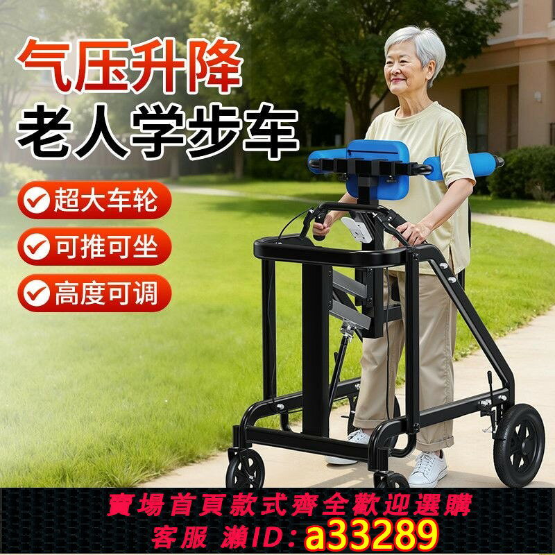 【可打統編 公司貨】【雅德】偏癱助行器走路癱瘓病人站立輔助器老人專用老年人代步學步車