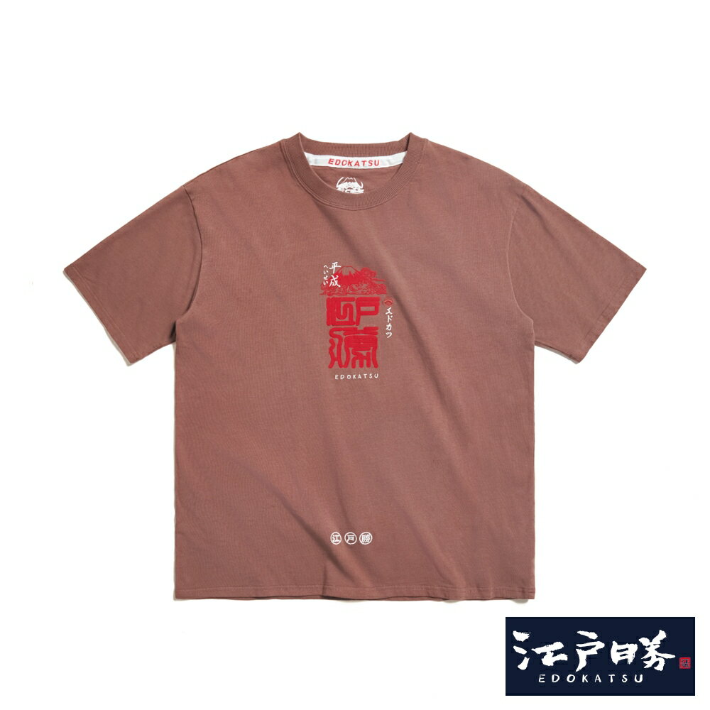 EDOKATSU江戶勝 男款 章印印花短袖T恤 (咖啡色)