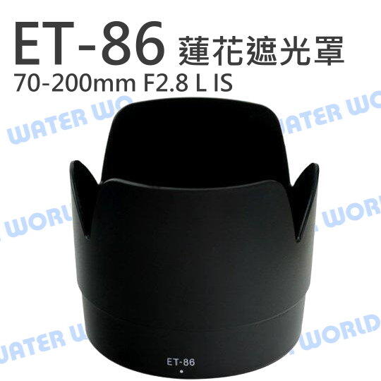 Canon ET-86 ET86 蓮花遮光罩 70-200mm F2.8L IS 小白 可反扣【中壢NOVA-水世界】【APP下單4%點數回饋】