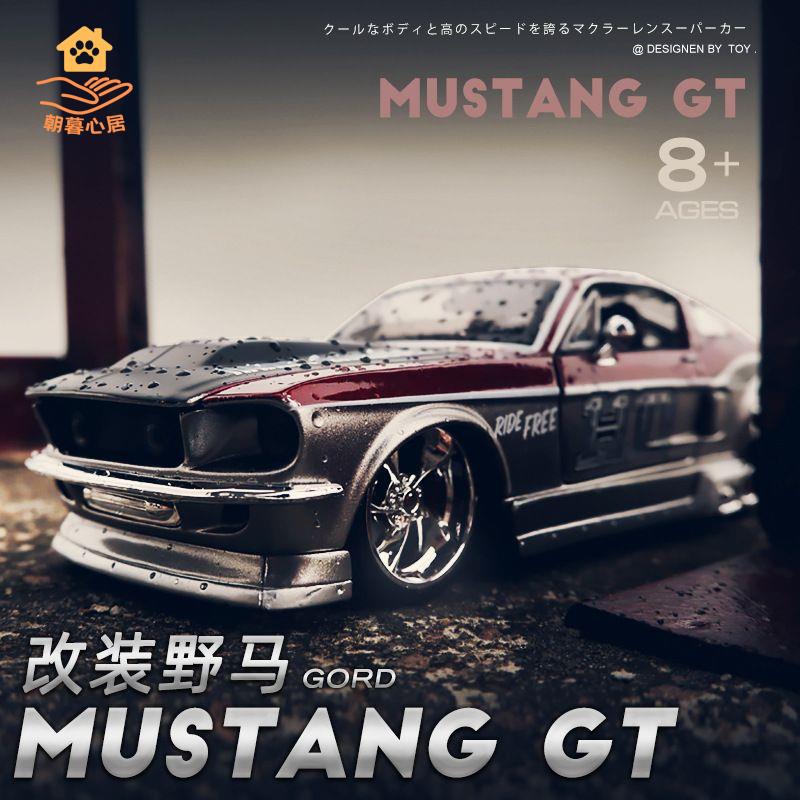 現貨！車模 汽車模型 汽車車模 1/24改裝野馬GT汽車模型Mustang低趴車身模擬合金車模收藏擺件 特價出 免運 開發票【hua3/18】