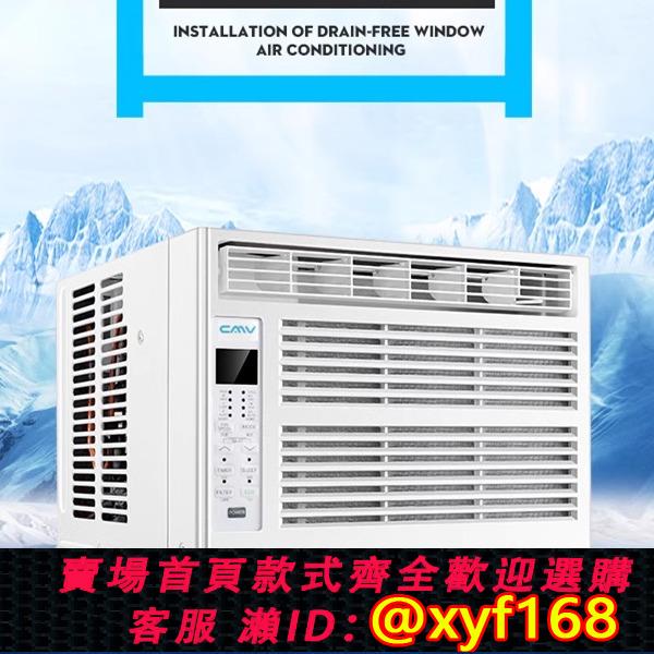 {可打統編 保固一年}格力壓縮機直流變頻窗式空調1-3P單冷家用型靜音免安裝壓縮機省電