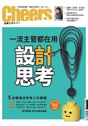 CHEERS快樂人4月2018第211期