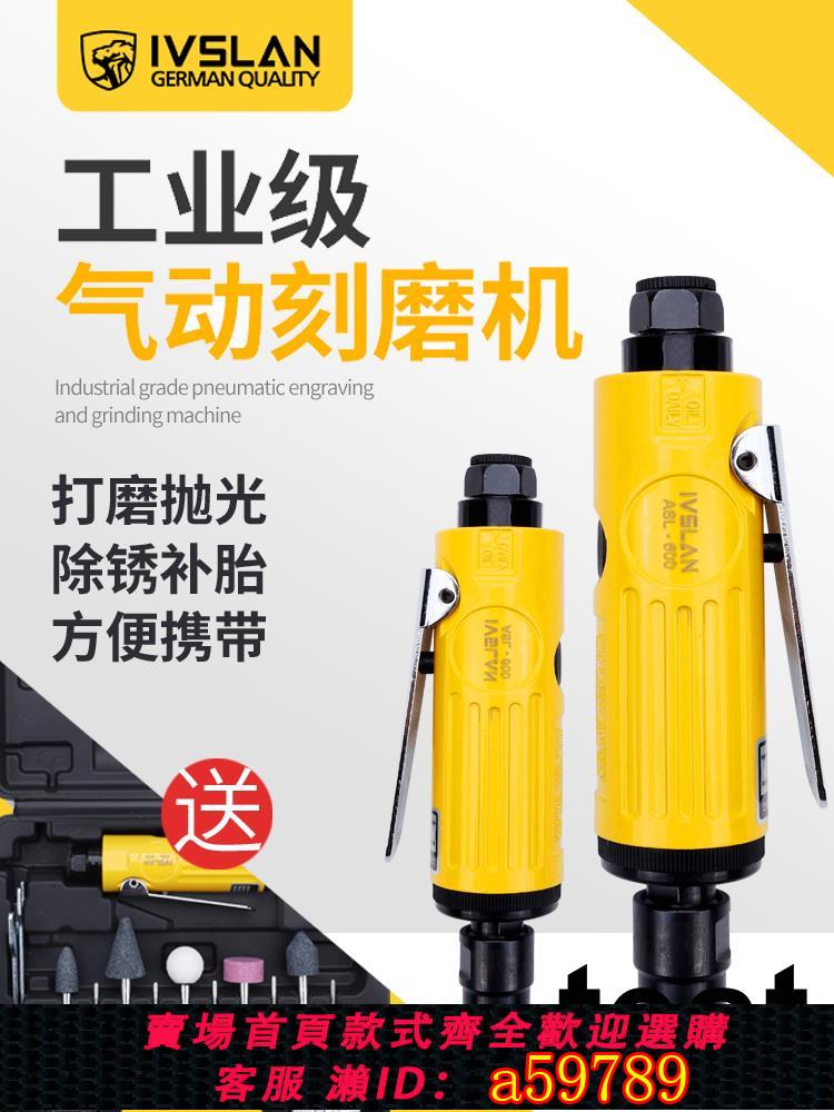 【臺灣公司 可打統編】阿斯蘭氣動打磨機刻磨機工業級研磨光砂輪拋光機磨胎小車補胎工具