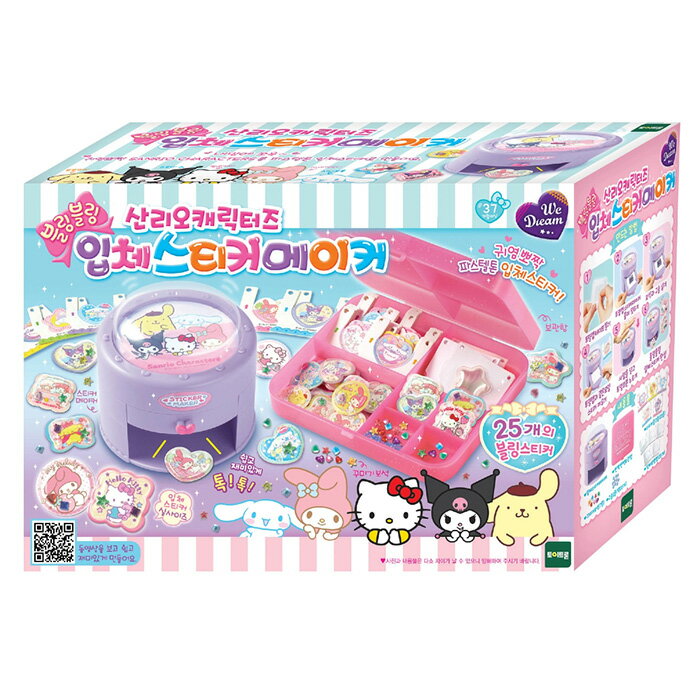 SANRIO 三麗鷗家族 貼紙機 【鯊玩具】