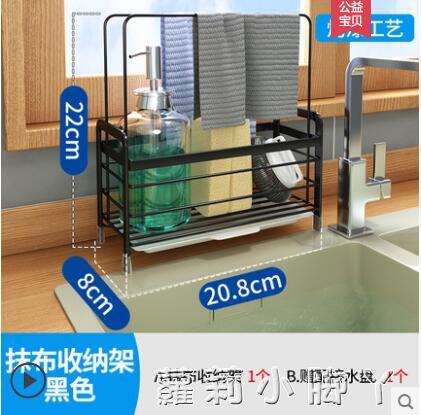 抹布收納架廚房放洗碗海綿瀝水置物臺面多功能晾掛毛巾懶人抹布架 雙11全館免運
