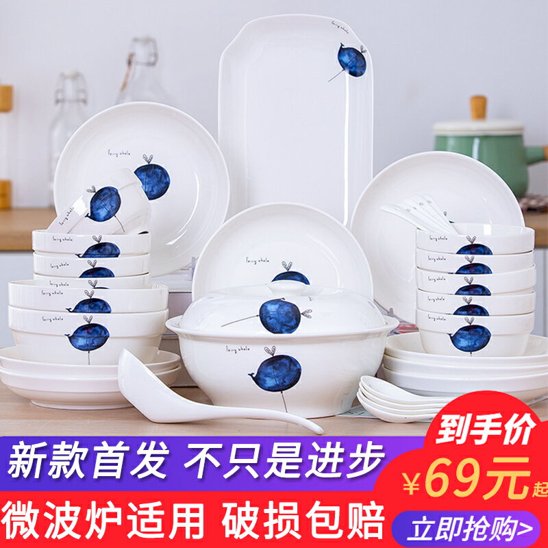 碗碟套裝家用簡約組合可愛小清晰創意個性景德鎮陶瓷餐具吃飯碗筷