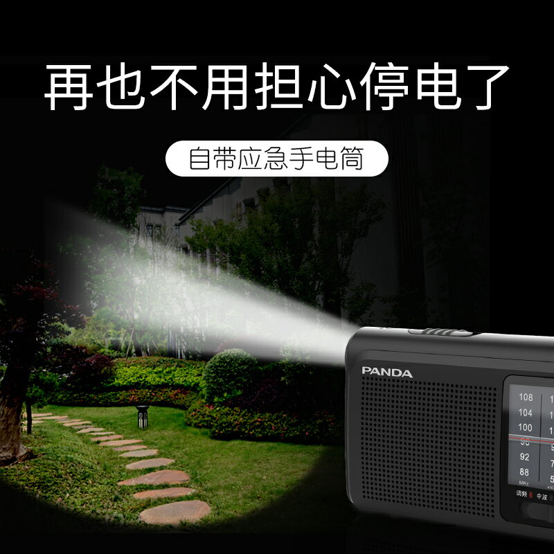 熊貓6241新款充電款全波段收音機多功能老人專用簡單款應急手電筒便攜式小型迷你調頻fm老年人半導體口袋廣播