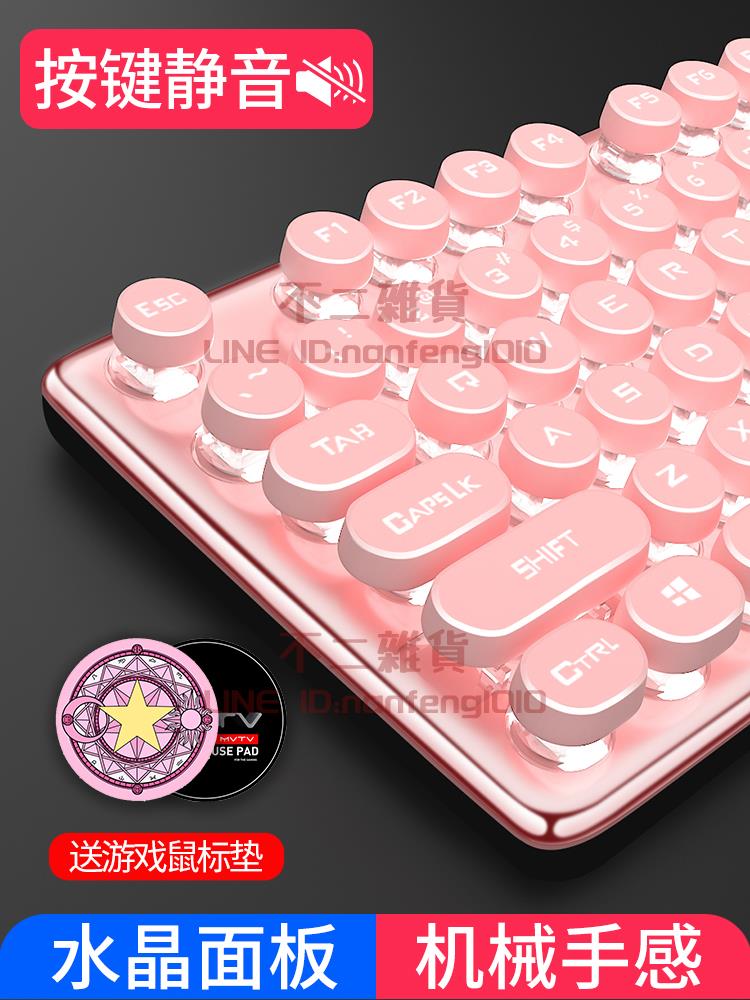 粉色鍵盤可愛有線少女心遊戲復古圓點蒸汽朋克電腦發光打字辦公鍵盤【不二雜貨】