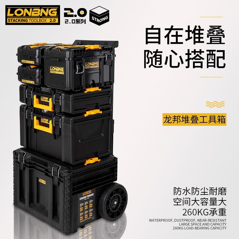 免運 開立發票 龍邦第二代工業級多功能拉桿箱組合式堆疊工具箱五金工具收納箱 快速出貨