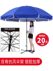 新雙骨防風遮陽傘太陽傘大傘商用戶外大雨傘擺攤廣告傘庭院傘