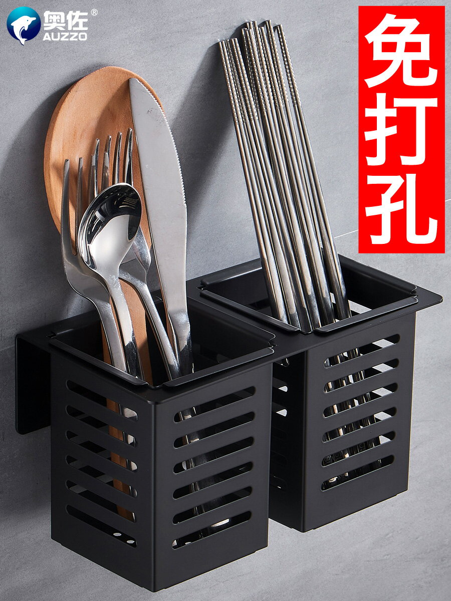 不銹鋼免打孔壁掛式筷子筒簍瀝水置物架筷籠子家用廚房勺子收納盒