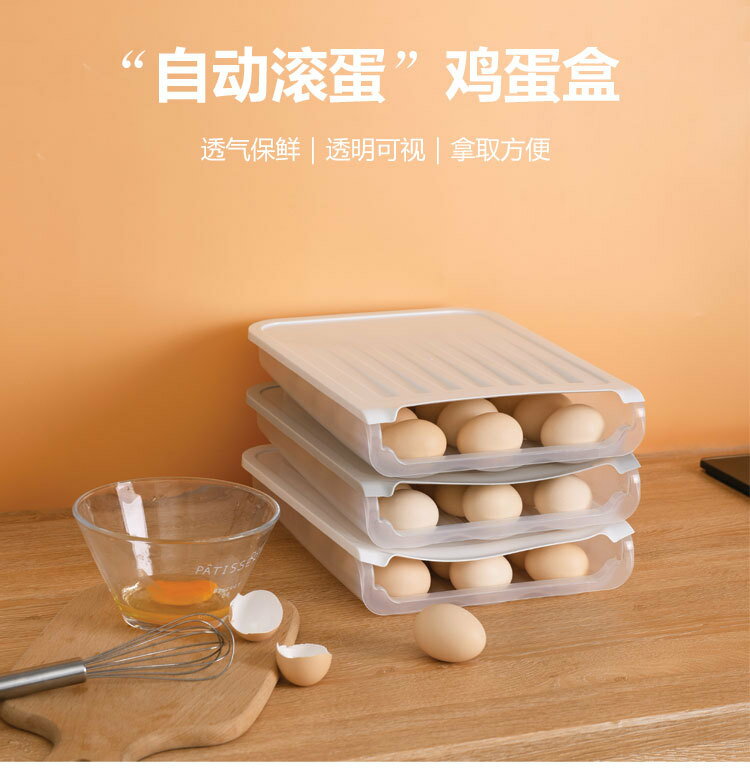 香彩雞蛋收納盒冰箱用放雞蛋格雞蛋盒保鮮盒架託抽屜式裝雞蛋神器