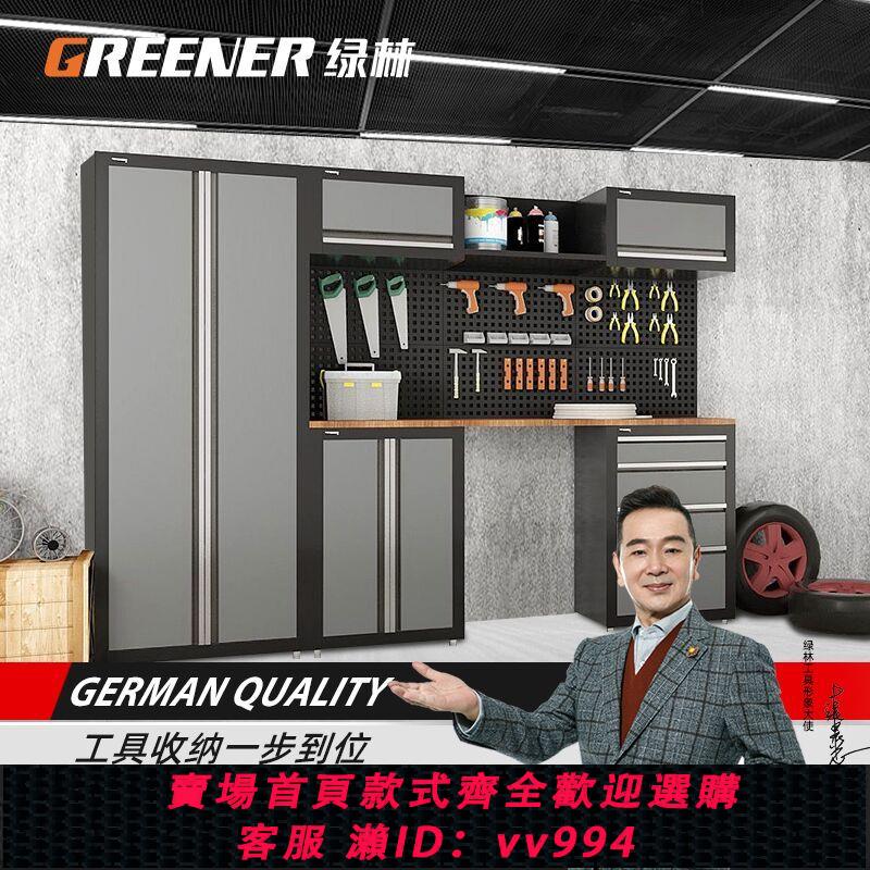{公司貨 最低價}綠林工作站汽修維修重型木工多功能站立式辦公桌家用不銹鋼工作臺