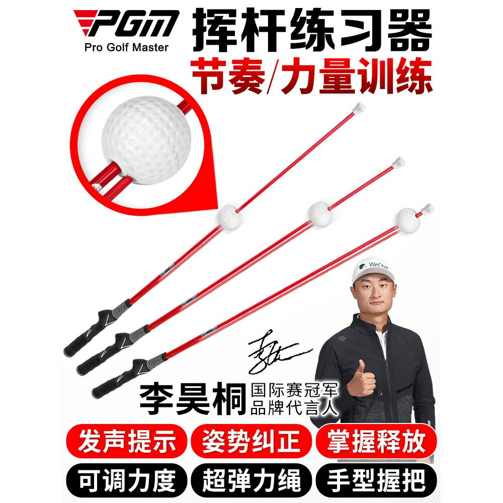 Snowbelle優選 PGM 可調強度高爾夫揮桿練習器 室內威力沖擊棒golf用品訓練器材