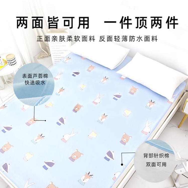 隔尿墊大號超大1.8m床單嬰兒童防水可洗透氣床笠床墊保護床上墊子