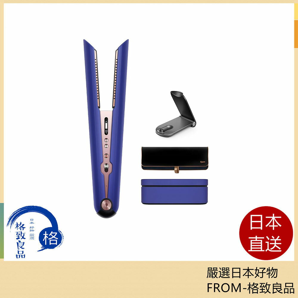 【日本直送！快速發貨！】Dyson 直捲髮造型器 HS07 多功能 全新升級 22年款