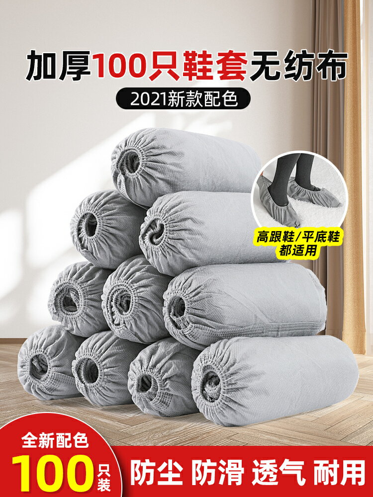 新款一次性鞋套無紡布加厚防滑鞋套室內機房學生兒童耐磨家用腳套