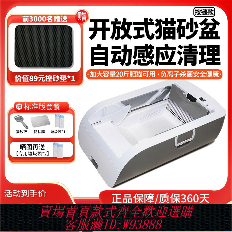 {臺灣公司貨 可打統編}萌娃智慧全自動開放式大號電動貓廁所除臭防漏沙防夾貓砂盆鏟屎機