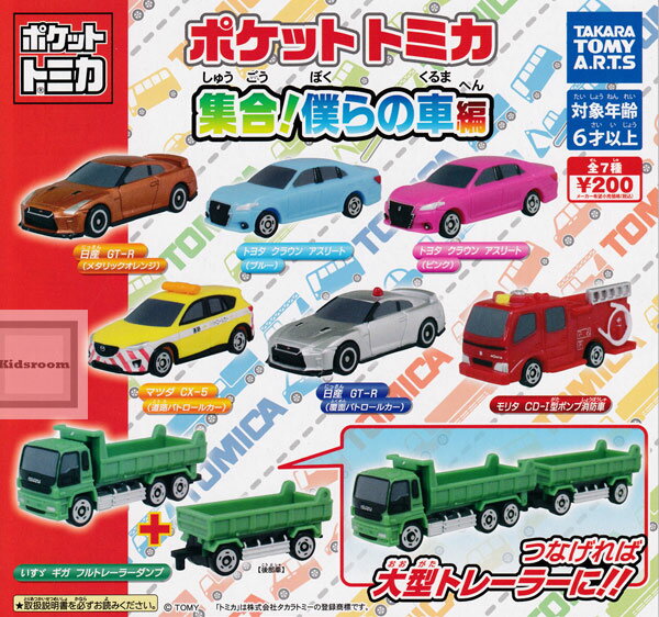 大賀屋 日貨 轉蛋 多美 小汽車 大集合 扭蛋 公仔 玩具 兒童 模型 TOMICA 正版 L00011649