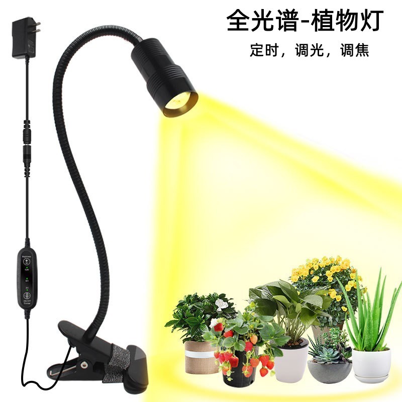 植物燈 植物生長燈 補光燈 全光譜室內植物補光燈綠植花卉多肉防徒長上色仿太陽光LED生長燈耶誕節