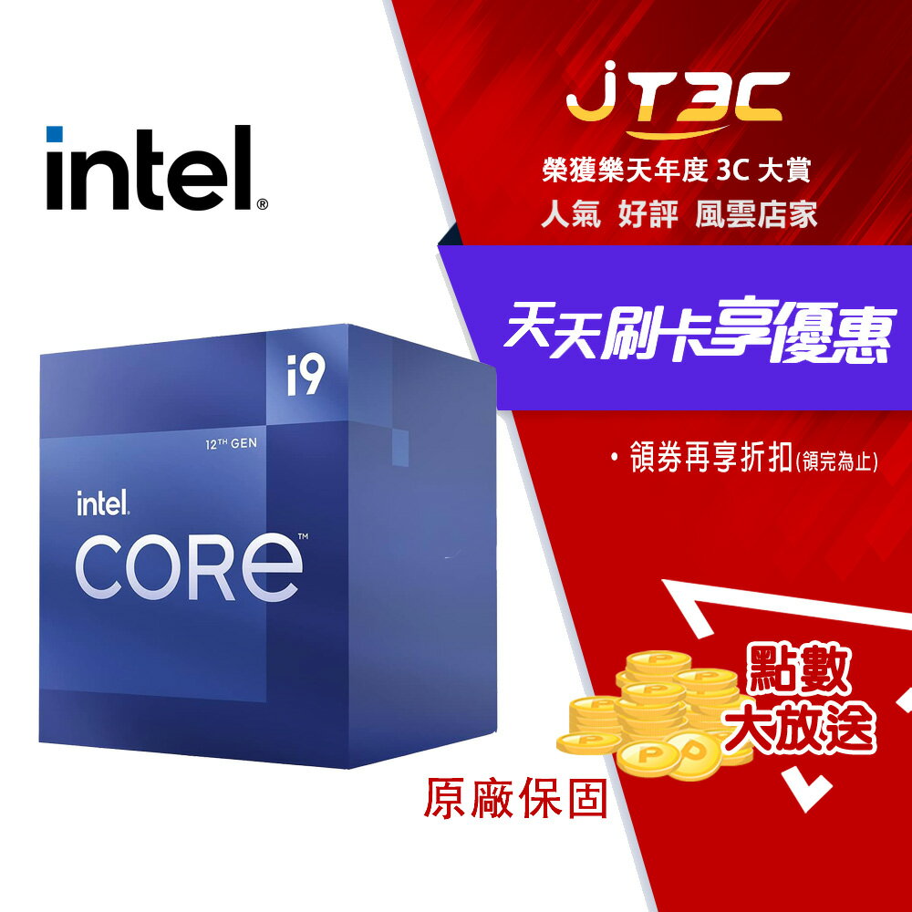 【最高折300】 INTEL 英特爾 i9-12900K 16核24緒 12代 1700腳位 含內顯 無風扇 CPU 處理器