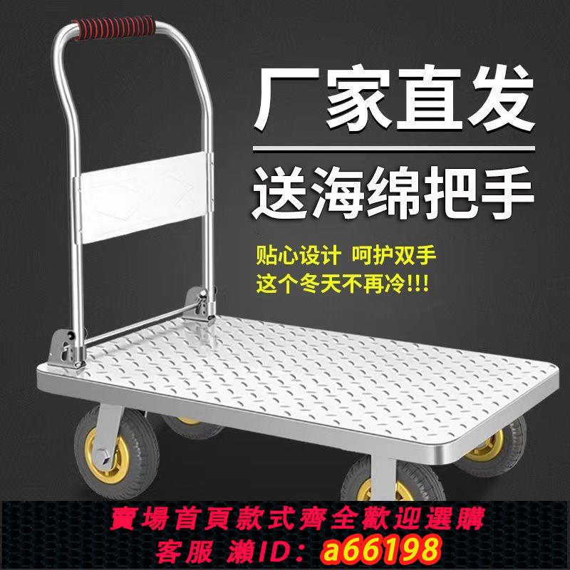 【臺灣公司 可開發票】鋼板平板車手推車搬運車靜音家用拉車便攜拉貨小推車折疊四輪拖車