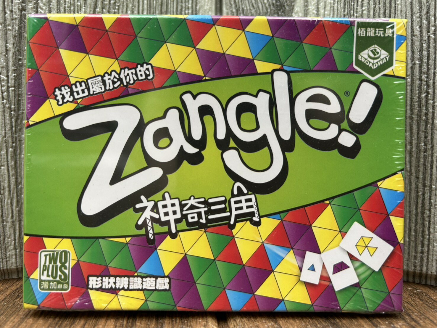 【桌遊侍】神奇三角《免運.再送充足牌套》正版實體店面快速出貨 益智桌遊.圖形辨識.六歲桌遊.家庭桌遊.神奇三角形 0