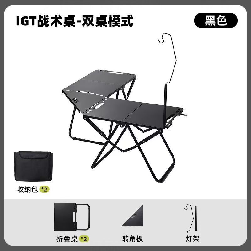 嚴選 戶外折疊桌多功能igt戰術桌露營餐桌速開可攜式桌子小巧易攜帶 0