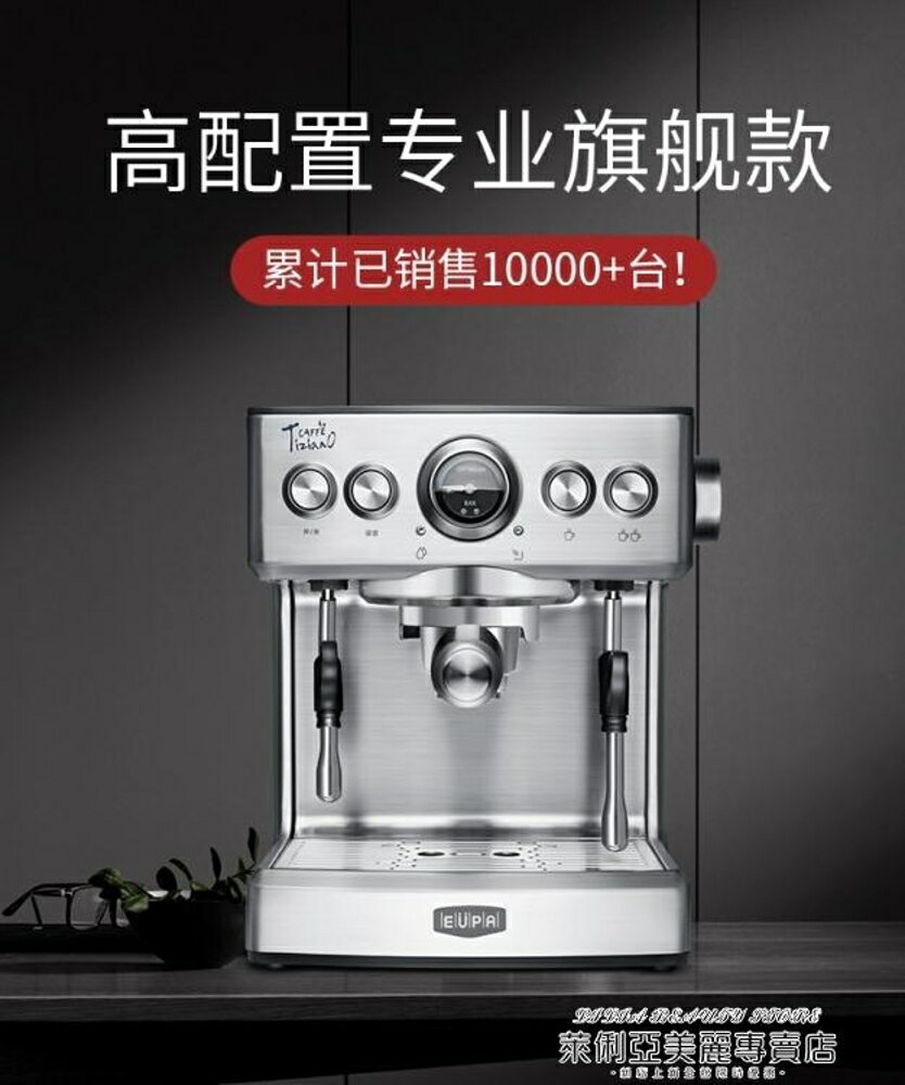 咖啡機TSK-1837B意式咖啡機家用商用全半自動蒸汽式煮咖啡壺 XL 220v 全館免運