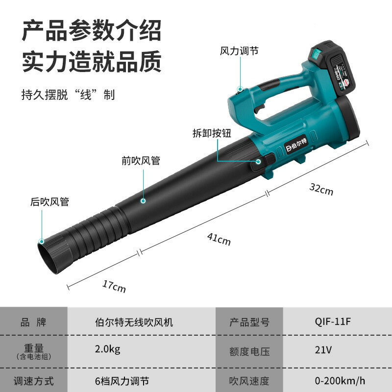 伯爾特大功率鼓風機工業用充電強力吹風機吹灰塵鋰電池吹樹葉落葉【博野五金】