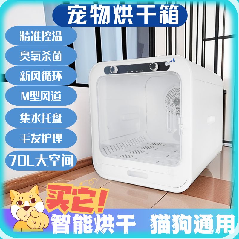 【最低價】【公司貨】寵物烘乾箱寵櫃全自動洗貓咪狗狗洗澡烘乾機家用吹風機吹水機智慧
