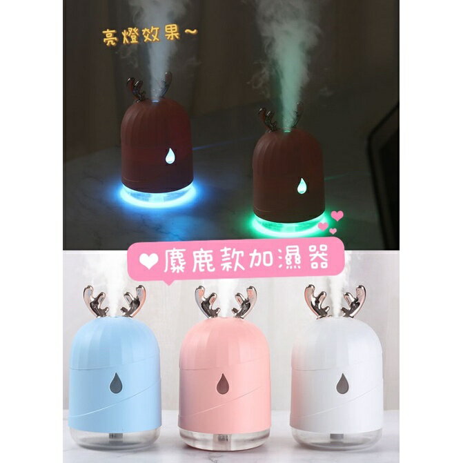 【漫格子】室內加濕器 香薰機 淨化空氣機 居家小型USB噴霧機 香薰霧化機 貓咪 麋鹿 星球夜燈 1