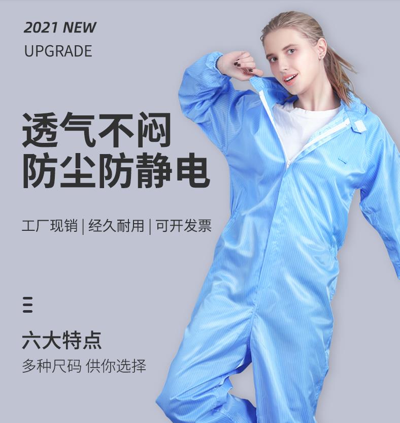 靜電衣服工作服上衣連體女富士康分體式套裝長款大碼防護防塵服男