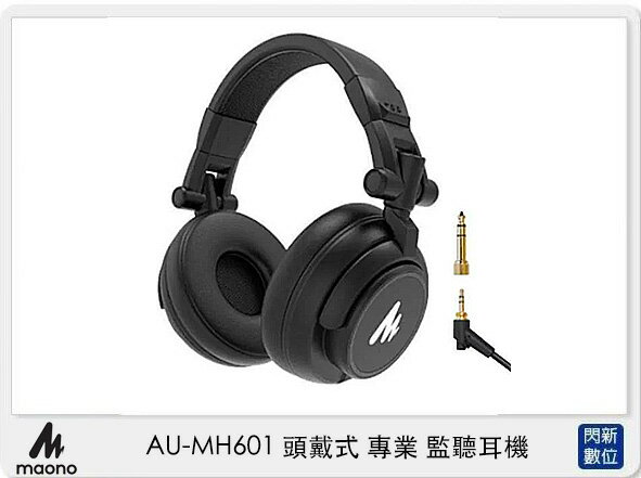 Maono AU-MH601 頭戴式 專業 監聽耳機 (AUMH601,公司貨)【APP下單4%點數回饋】