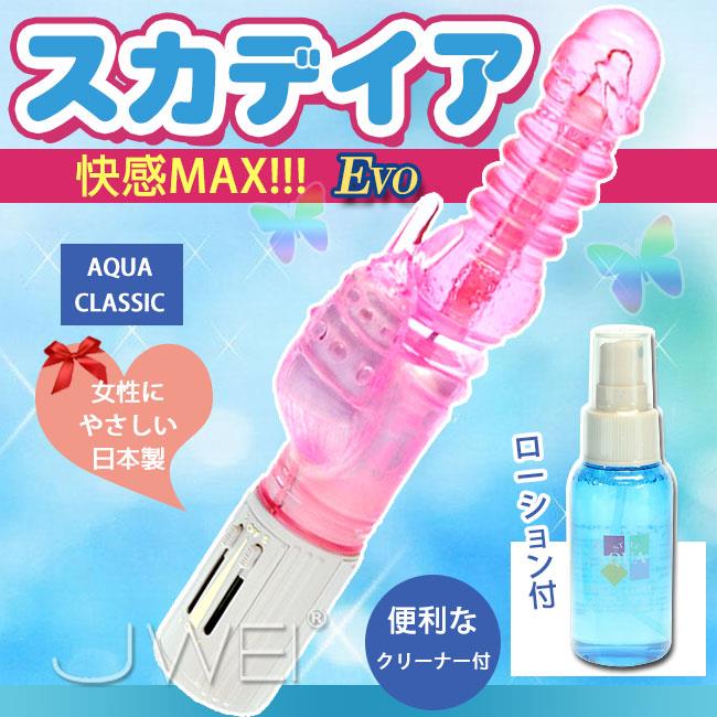 【送280ml潤滑液】日本原裝進口EXE．ｽｶﾃﾞｨｱ EVO 快感MAX電動按摩棒 (破盤出清商品)