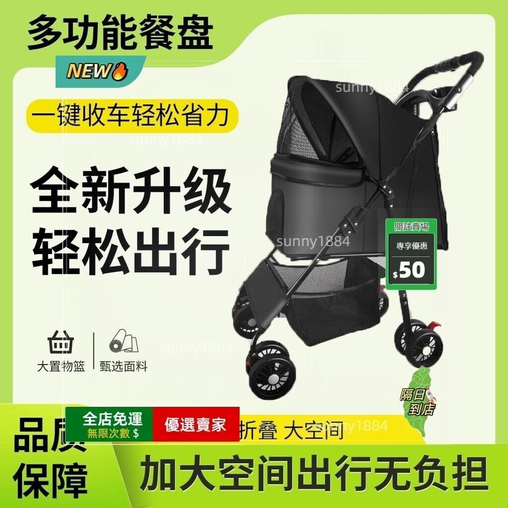 限時下殺 推車狗狗貓咪犬輕便可折疊車包分離外手推遛狗可分離提籃