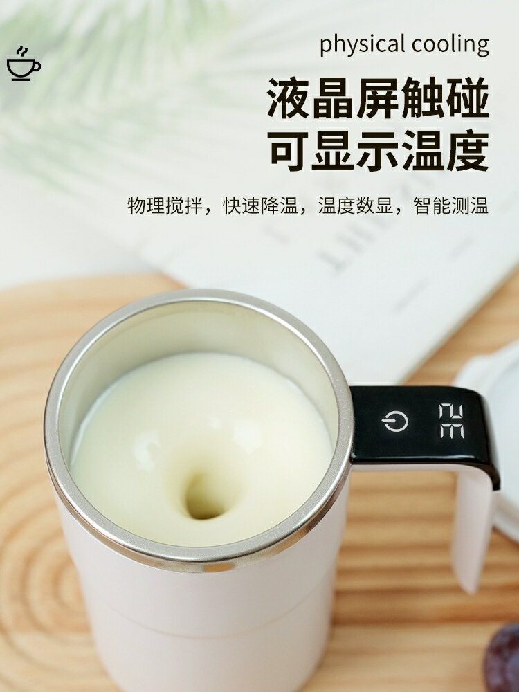 自動攪拌杯 智慧測溫磁力杯自動攪拌杯健身蛋白搖搖粉便攜電動磁力旋轉咖啡杯