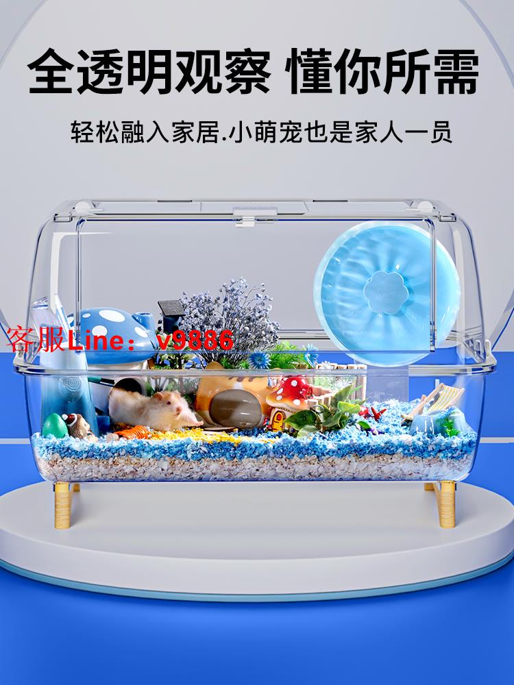【超多款式咨詢客服】布卡星65星空倉鼠籠子亞克力超大空間別墅60基礎籠金絲熊專用用品 0