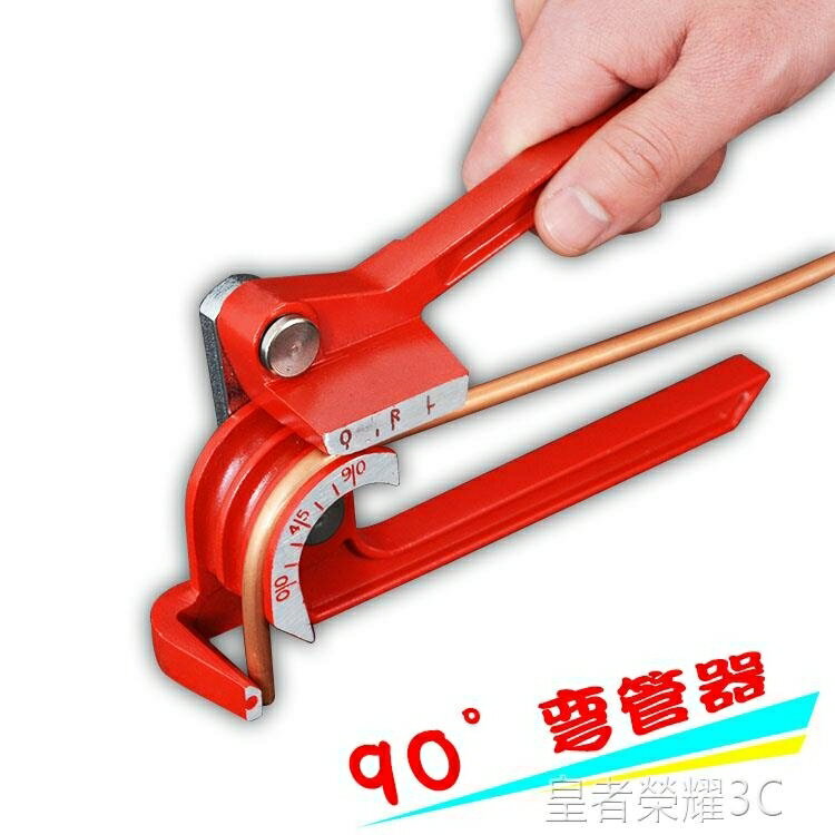 彎管器 大聖手動彎管器6/8/12/19/22空調鋁管銅管彎管器彎管機配件彎管器YTL 閒庭美家