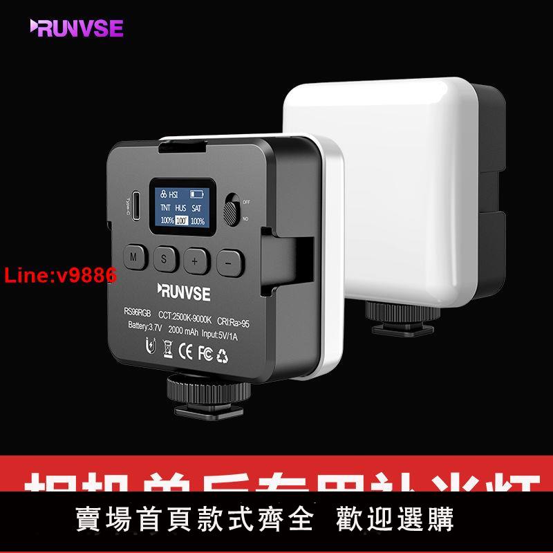 【臺灣公司 超低價】潤色補光燈彩色便攜補光燈充電單反相機外接佳能r50補光燈
