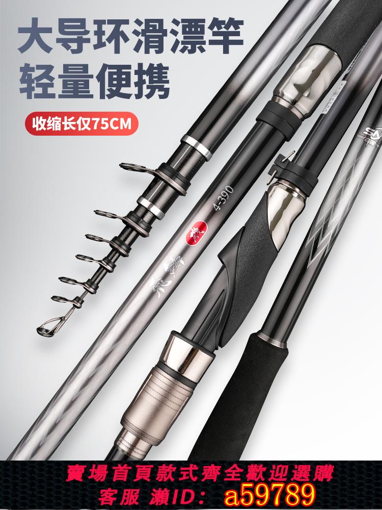 【台灣公司 可打統編】森諾飛鱗滑漂磯釣竿大導環4號磯竿路滑竿超輕超硬碳素桿短節便攜