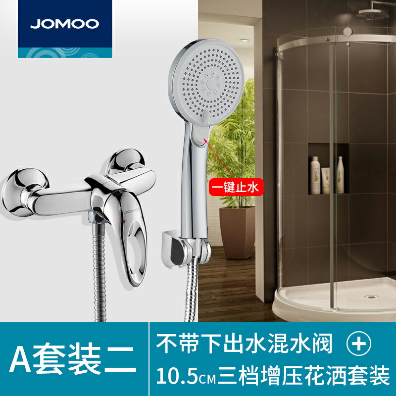 {可打統編 保固一年}九牧衛浴花灑淋浴花灑套件全銅明裝淋浴水龍頭混水閥簡易花灑噴頭 0