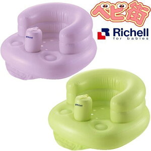 日本 Richell 嬰兒 幼兒 多功能 充氣 沙發椅 洗澡椅 餐椅 學習椅 兩色