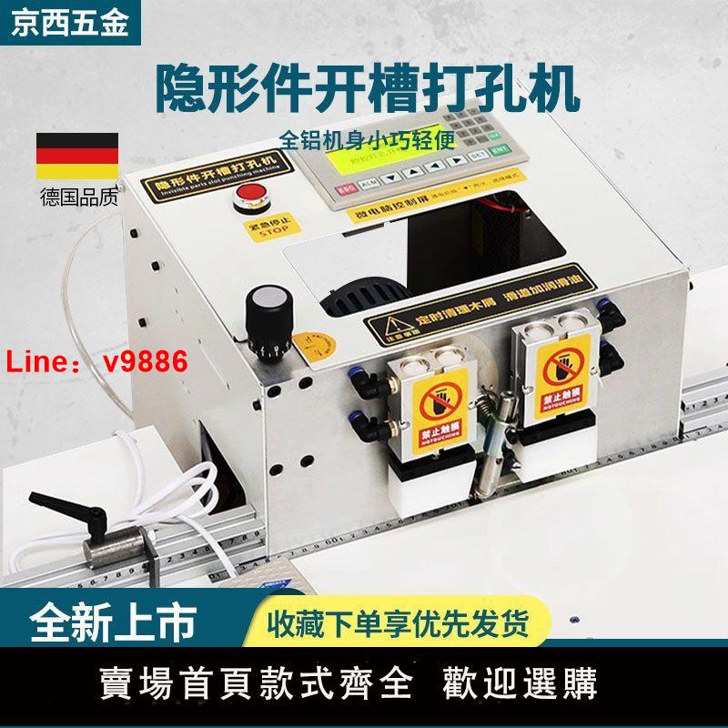 【臺灣公司破盤價】多功能木工衣櫃打孔臺式傢俱三合一多功能側孔機隱形連接件開槽機